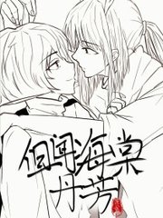男女在一起差差